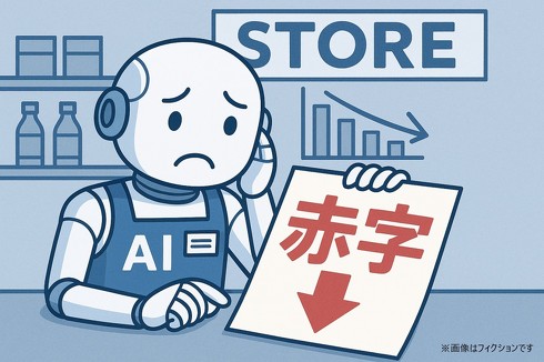 AI店長