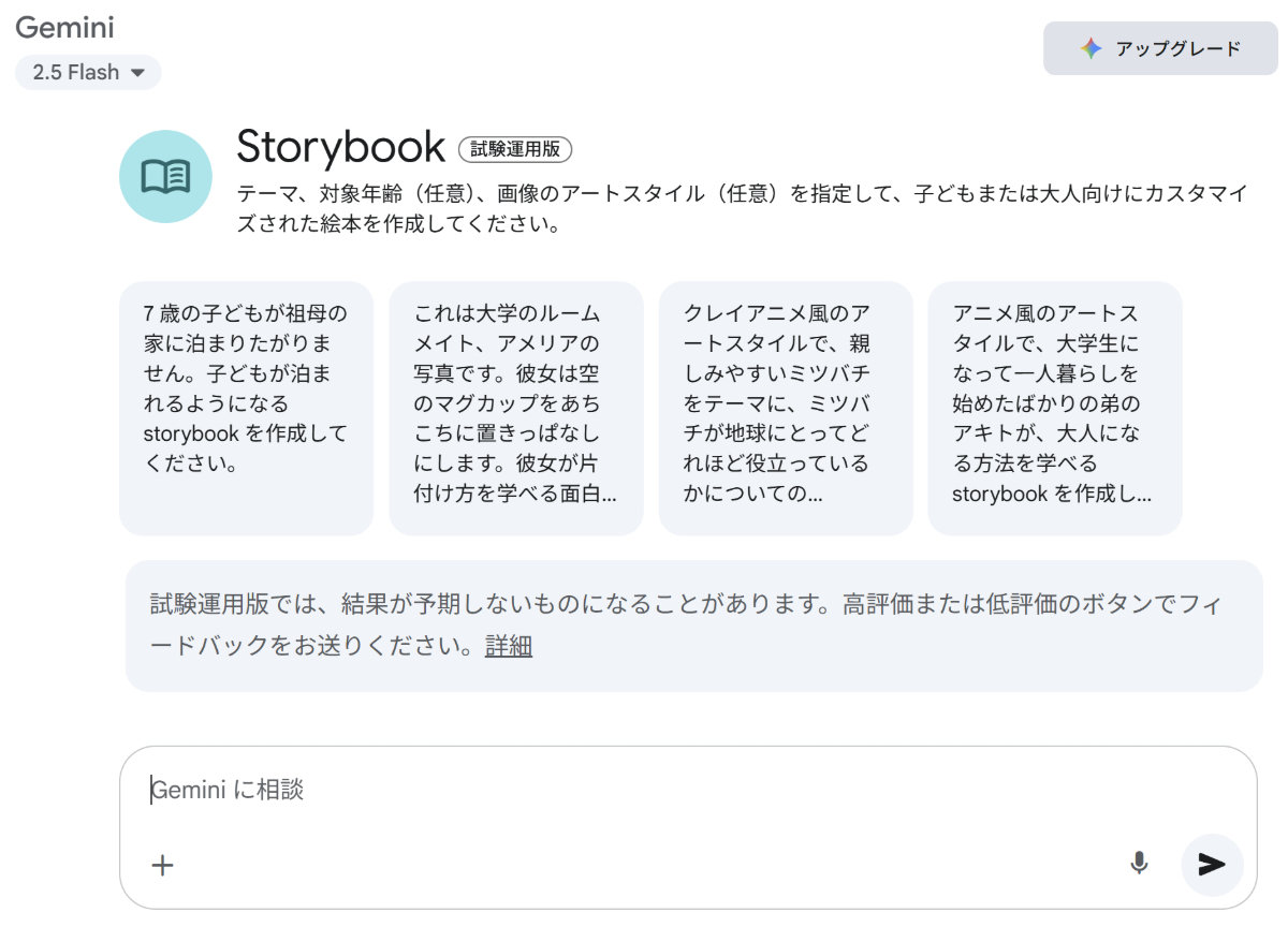 Storybook