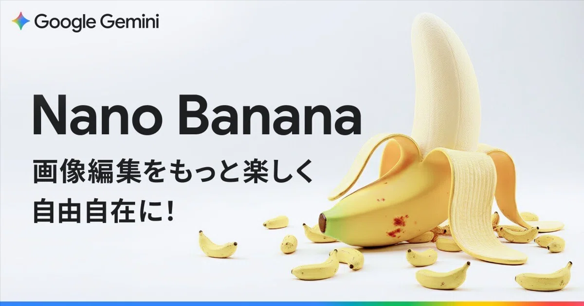 Nano Banana