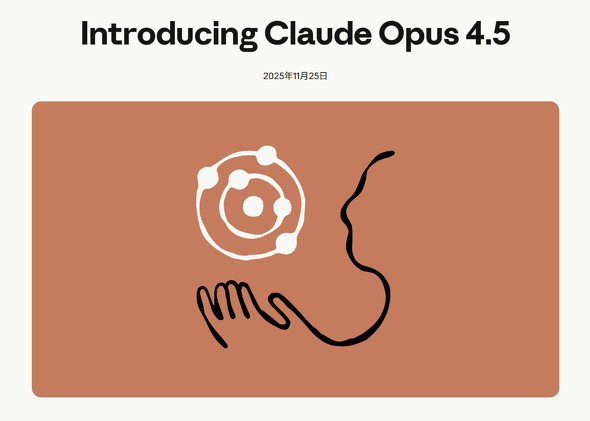 Claude Opus 4.5