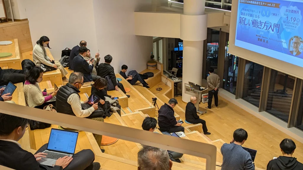 価値創造セミナー